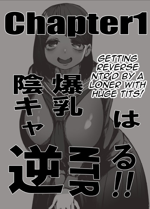 [Akabane Aomori] Bakunyuu Inkya wa Gyaku NTR-ru!! Soushuuhen | Busty Introvert Reverse NTR Cucks Me!! Compilation [English] [ Darg777] [Digital] - Page 2
