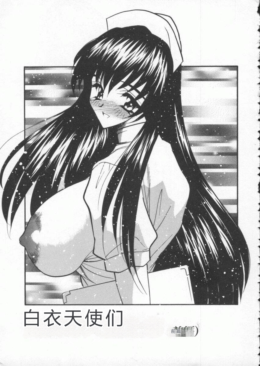 [Aura Seiji] tenshi no housoku [Chinese] - Page 27