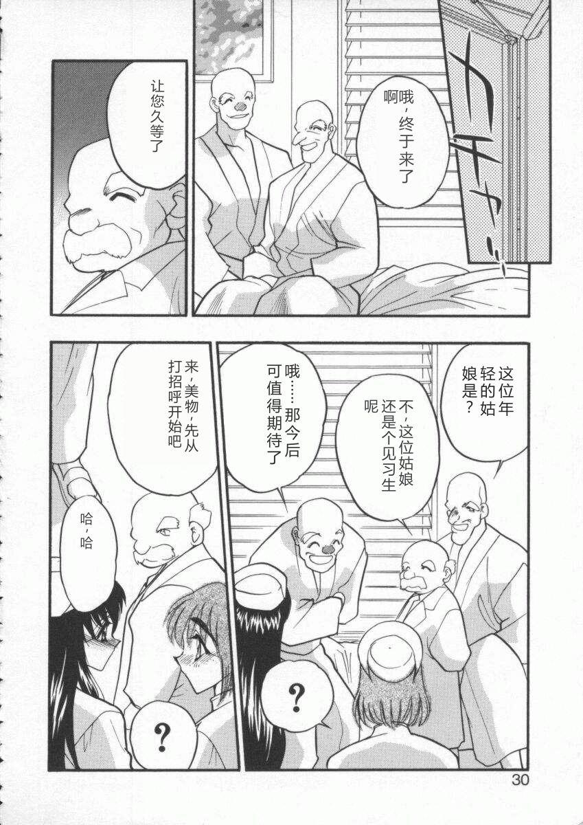 [Aura Seiji] tenshi no housoku [Chinese] - Page 32