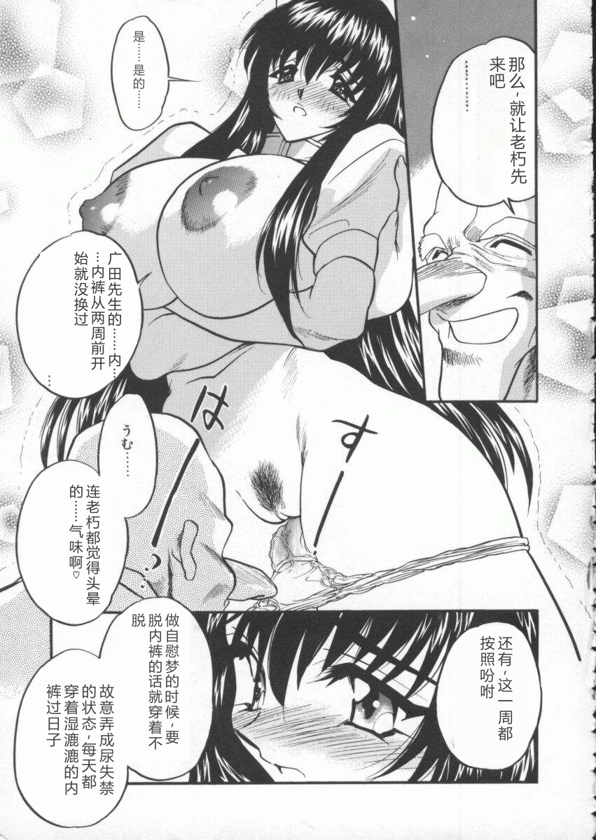 [Aura Seiji] tenshi no housoku [Chinese] - Page 35