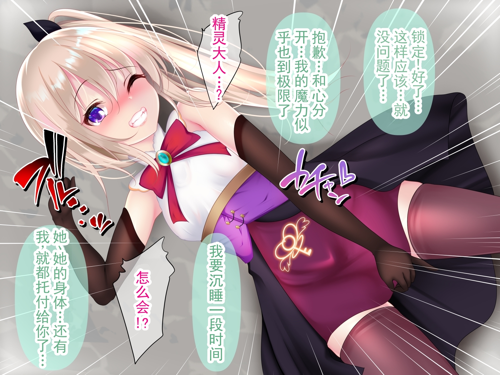 [Re:Set] 因为你的缘故，魔法少女的灵魂被夺走了，所以就用这副身体战斗吧！丨Kimi no Sei de Mahou Shoujo no Tamashii ga Ubawareta no de Kono Karada o Tsukatte Tatakatte! [Chinese] [ai翻译 ai修复 ai嵌字] - Page 18