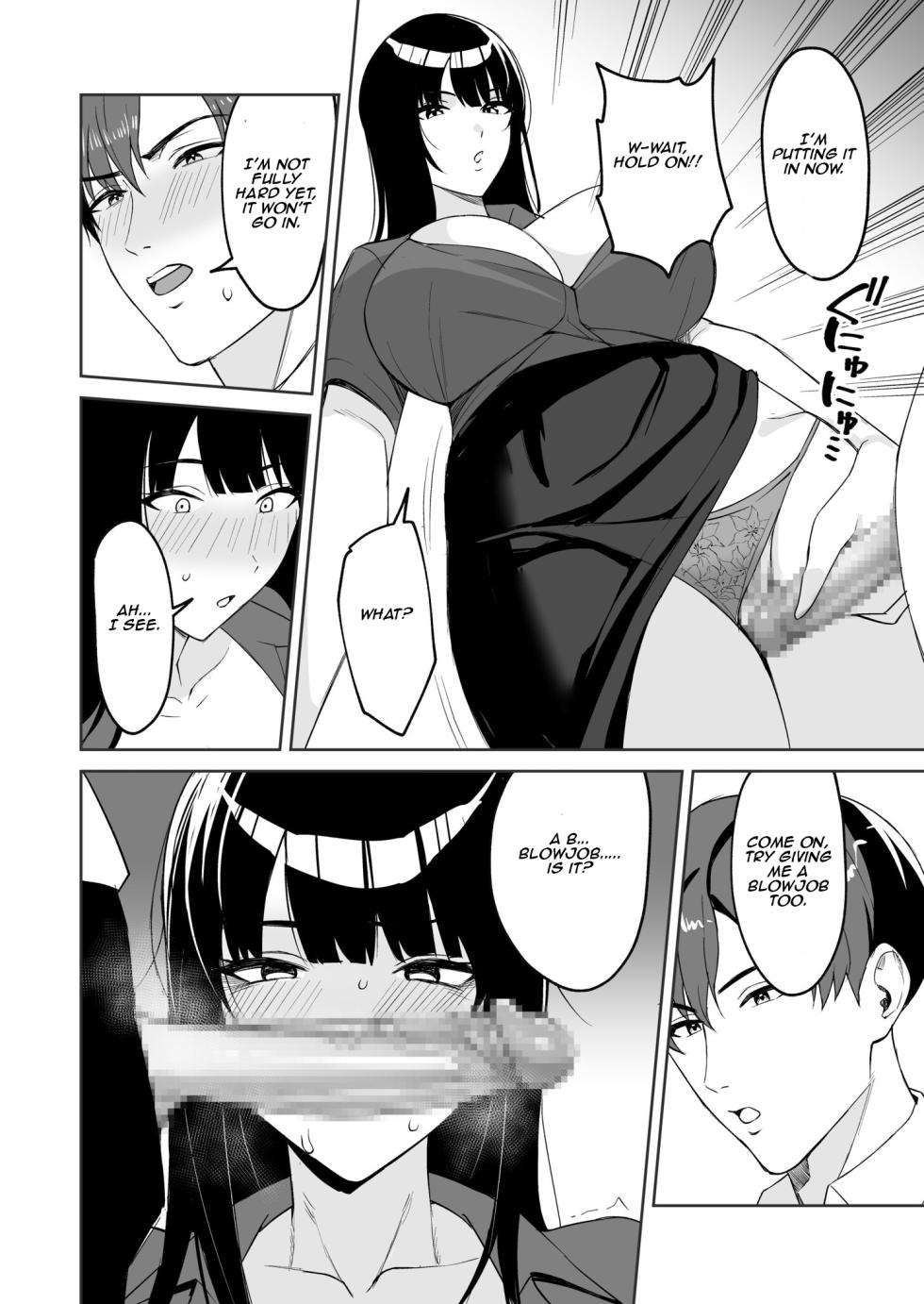 [C-kyuu] Gohoubi wa Karada de. ~Ero-sugi Fukuri Kousei wa Seishori-ka no Oshigoto~ (5) | The Reward is the Body ~The Overly Lewd Employee Benefits of the Service Department~ (5) [English] [Aishi21] - Page 12