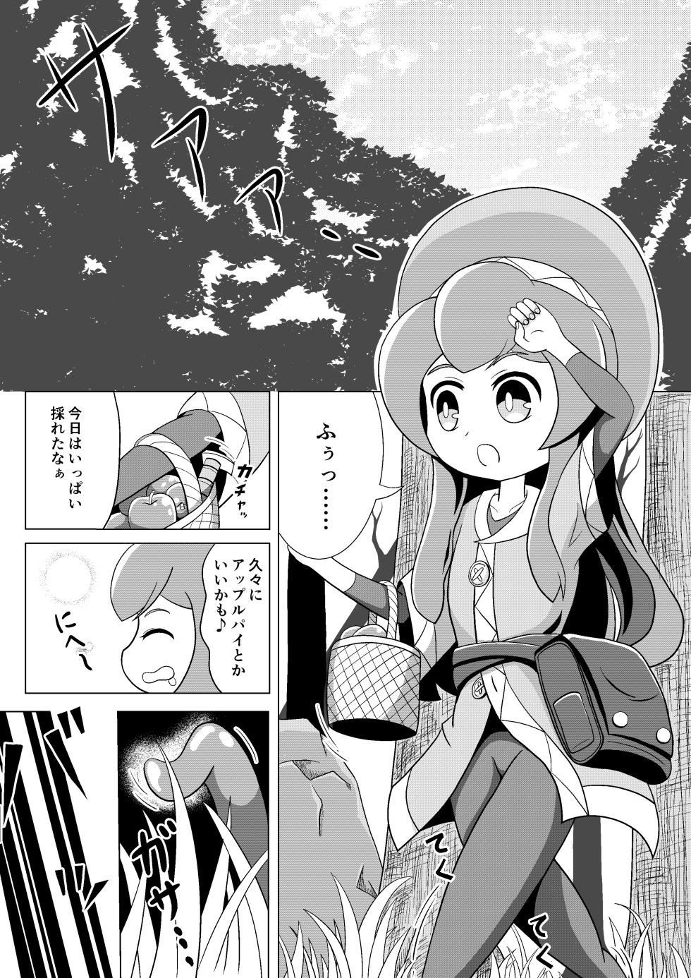 [明日に吹く風 (縁寿)] うちのこうふふ1 - Page 3