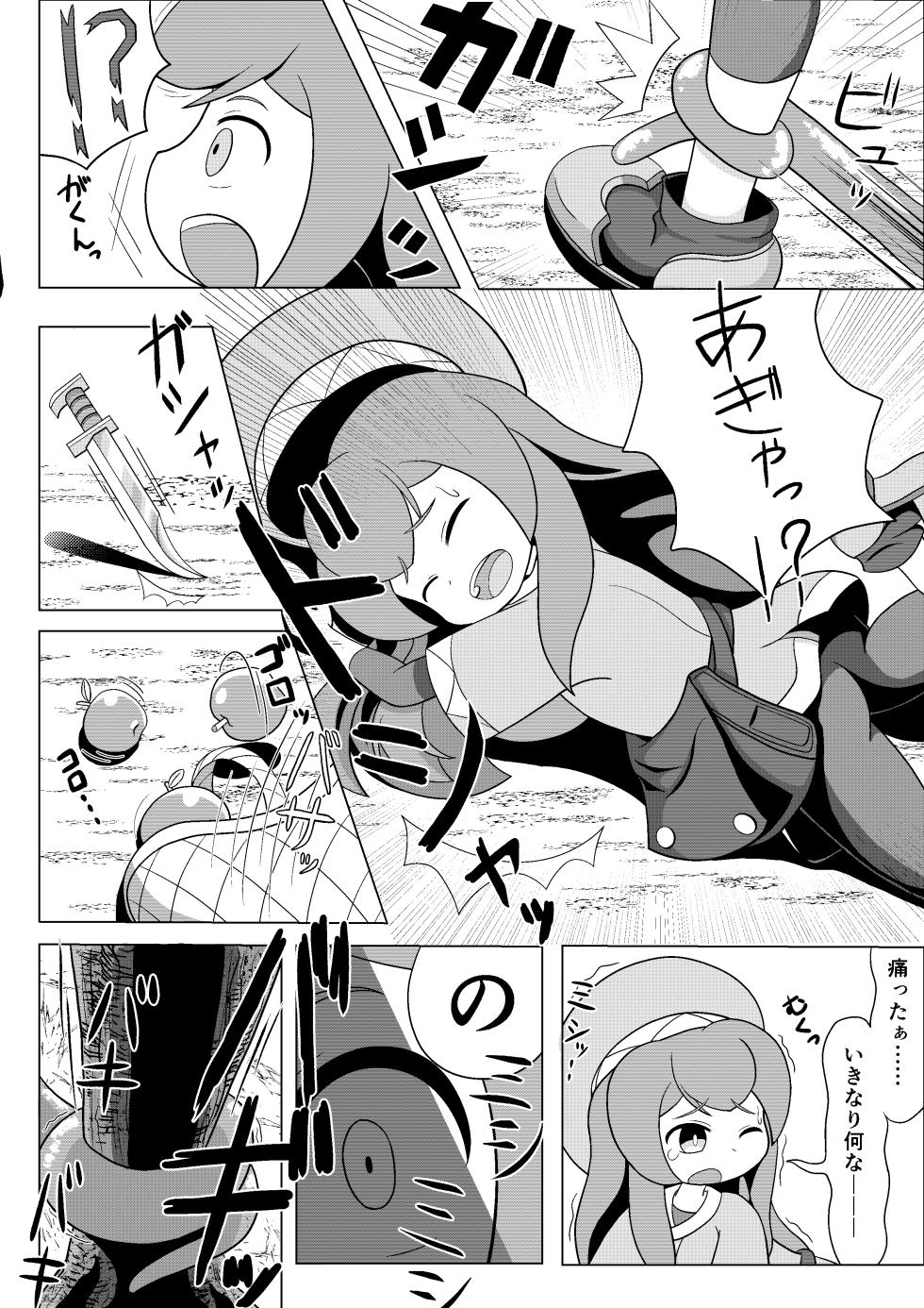 [明日に吹く風 (縁寿)] うちのこうふふ1 - Page 4