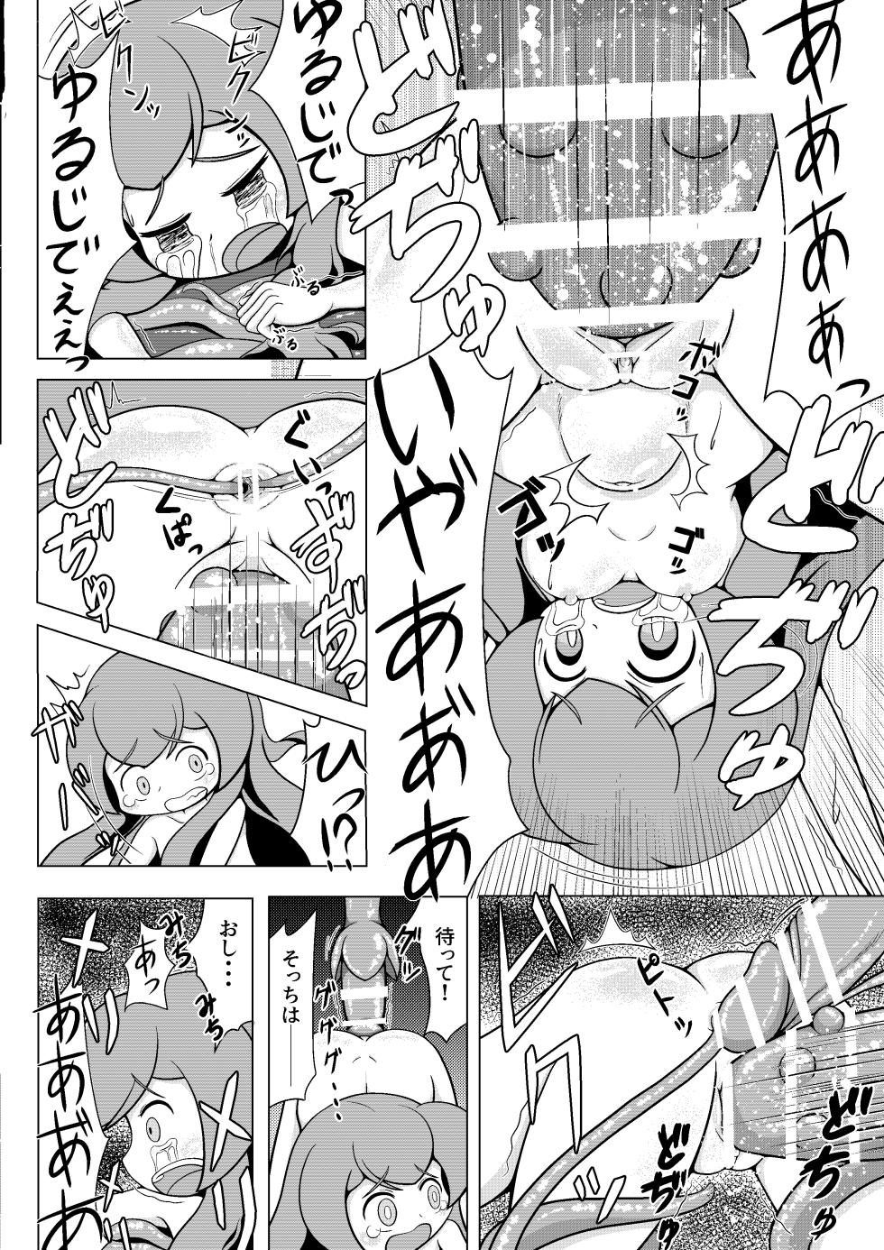 [明日に吹く風 (縁寿)] うちのこうふふ1 - Page 12