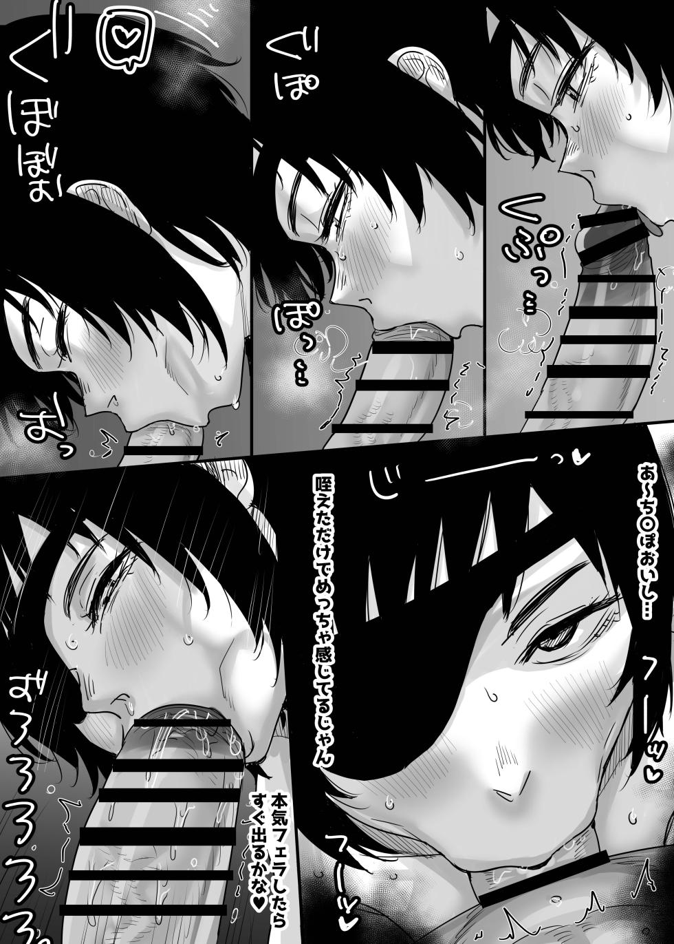 [KAIMAN SB (Kaiman)] Fellatio no Akumatachi (Chainsaw Man) [Digital] - Page 20