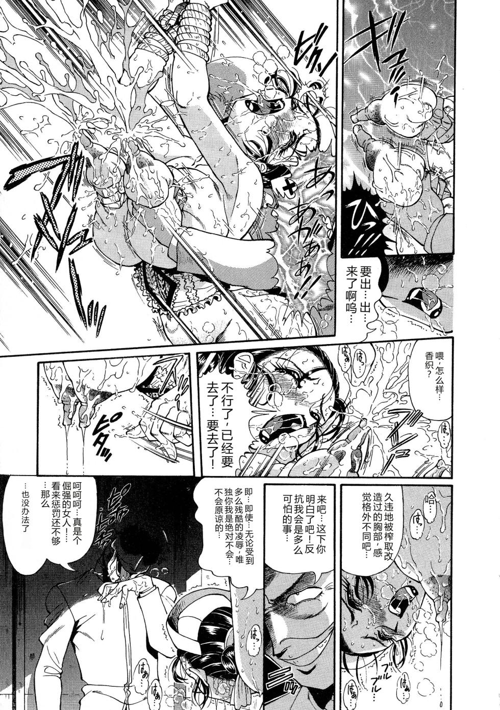 [Penname wa nai] Shoujo Choukyouroku Dainishuu [Chinese] - Page 39