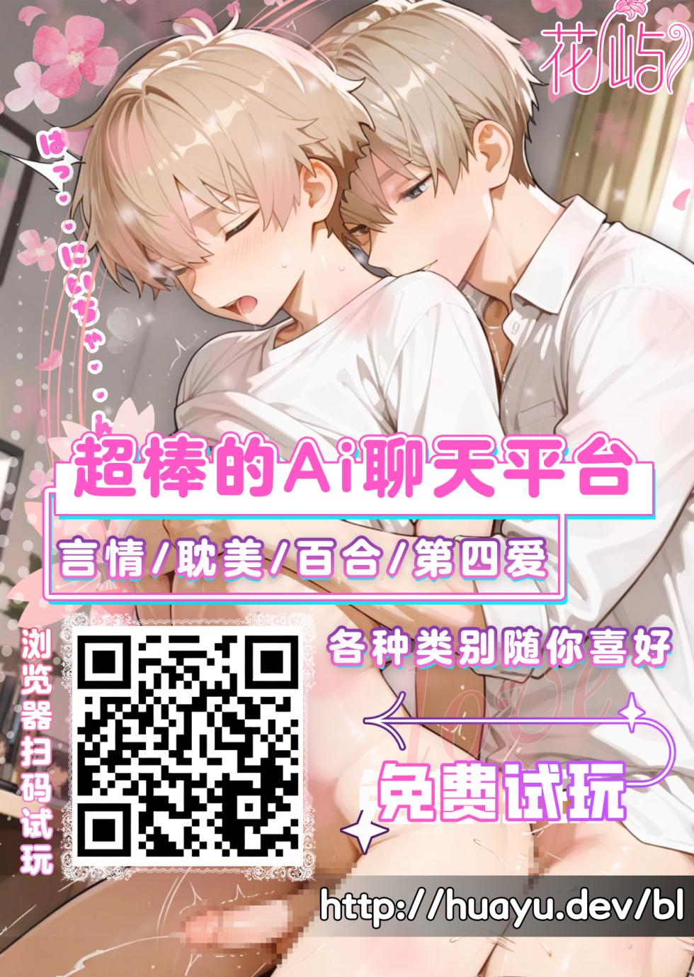 (Sora no Sanpomichi Seigan 2026) [Surume no Shippo (Reyvateil)] Sex Shinai to Derarenai Hikyou? Nara Shikata ga Nai (Genshin Impact) [Chinese] - Page 40