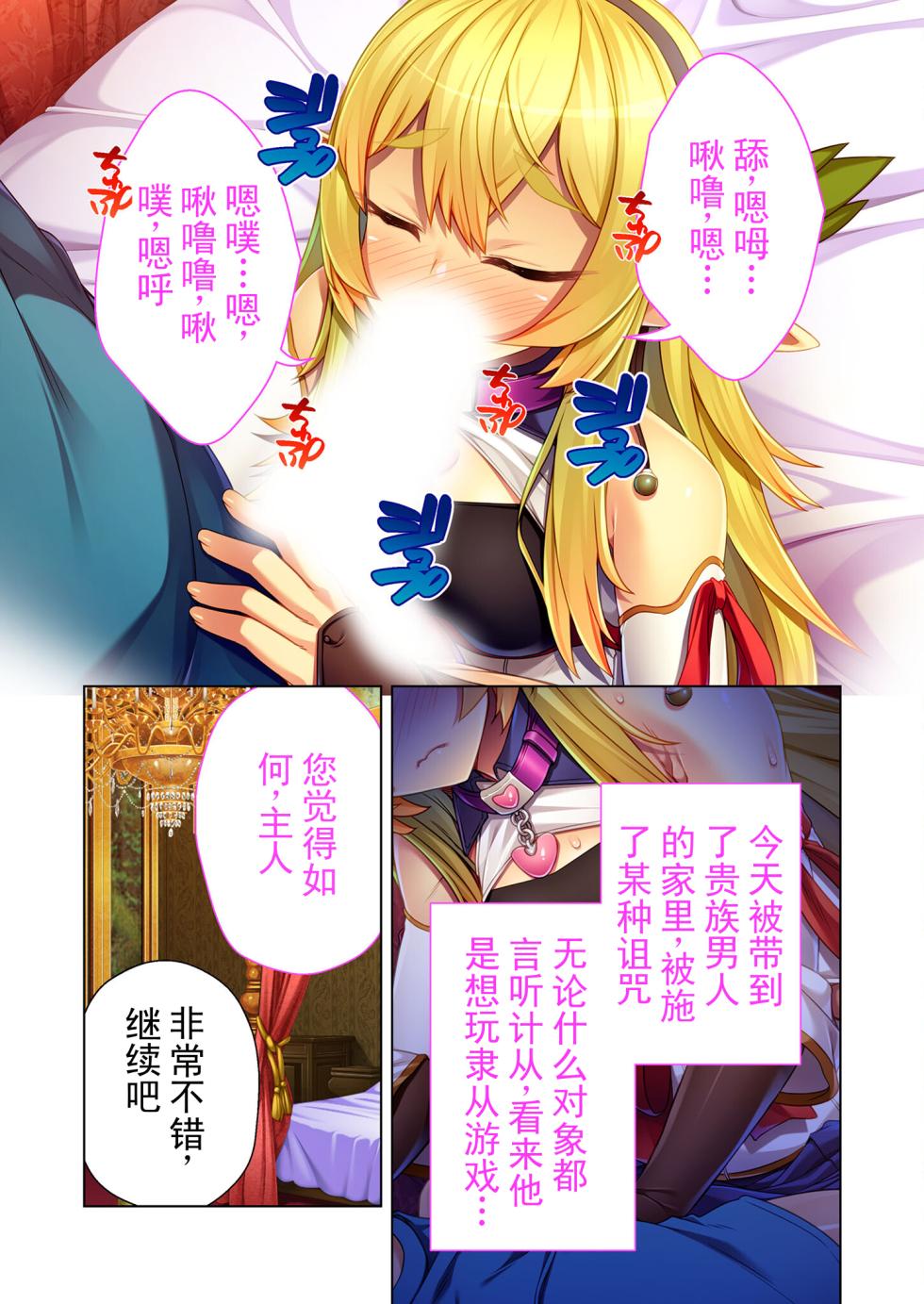 [BENETTY] 绝顶天国 第 4 卷 ~爱与正义的异世界繁殖性爱记～（节选） 丨 Zecchou Tengoku Vol. 4 ~Ai to Seigi no Isekai Hanshoku SEX-ki~ "SituColle! Series" [Chinese] [ai翻译 ai修复 ai嵌字] - Page 32