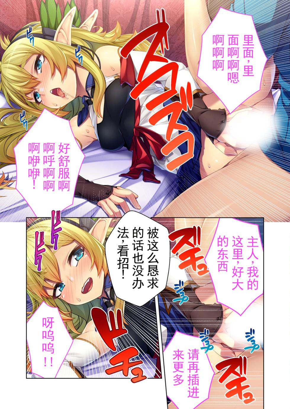 [BENETTY] 绝顶天国 第 4 卷 ~爱与正义的异世界繁殖性爱记～（节选） 丨 Zecchou Tengoku Vol. 4 ~Ai to Seigi no Isekai Hanshoku SEX-ki~ "SituColle! Series" [Chinese] [ai翻译 ai修复 ai嵌字] - Page 35