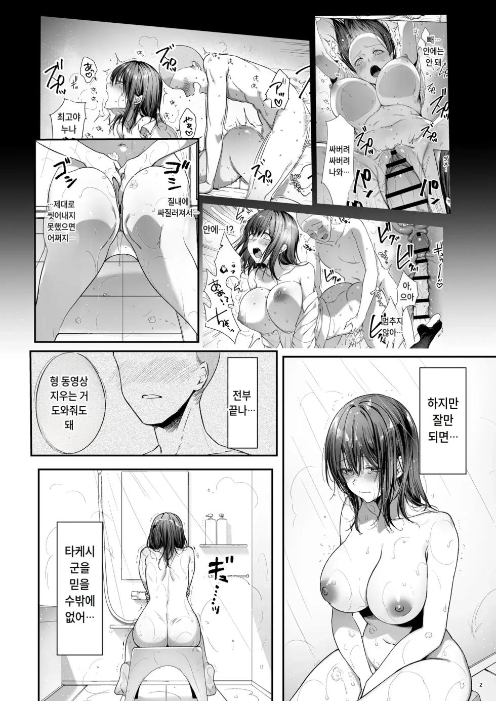 [diletta (Itou Nanami)] Otouto no Migawari ni Natta Ane 3 [Korean] [Digital] - Page 3