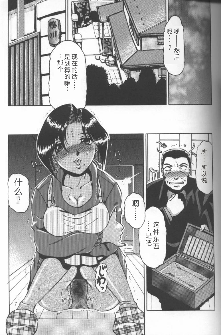 [Roy Tong-Koh] Inga (The Pornography) [Chinese] - Page 39