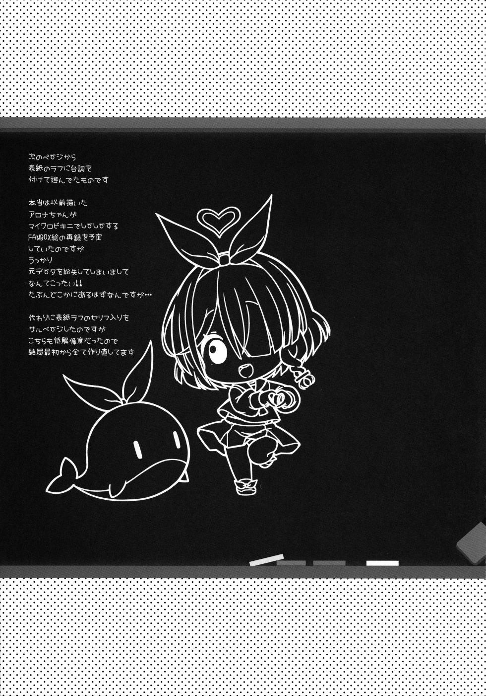 (C102) [DRAGON KITCHEN (Sasorigatame)] Sensei Konnichiwa ♥ Arona Channel no Ojikan desu ♥ (Blue Archive) - Page 12