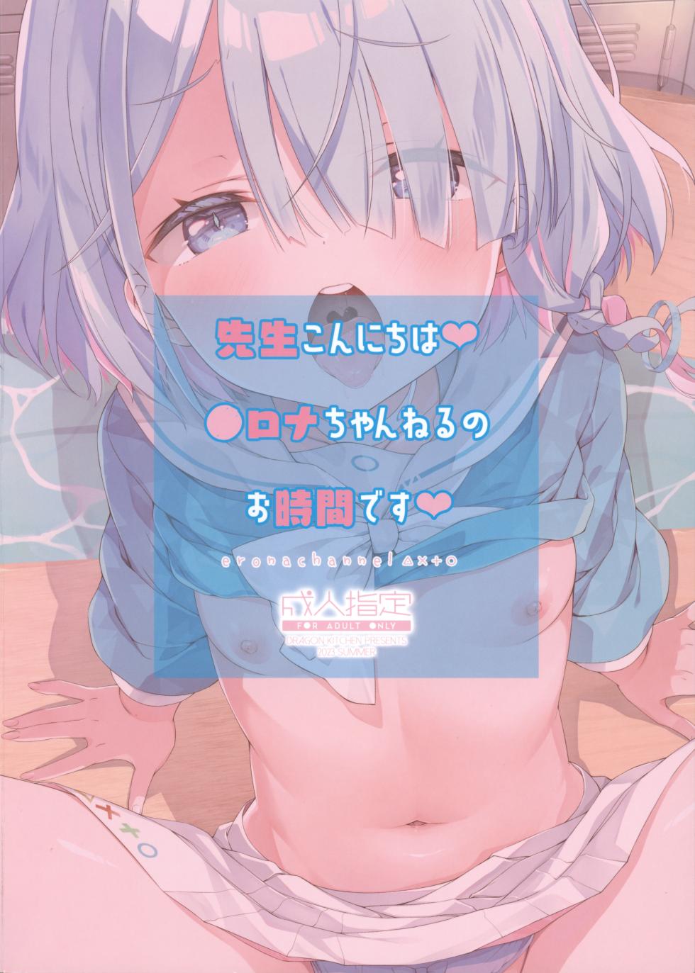 (C102) [DRAGON KITCHEN (Sasorigatame)] Sensei Konnichiwa ♥ Arona Channel no Ojikan desu ♥ (Blue Archive) - Page 18