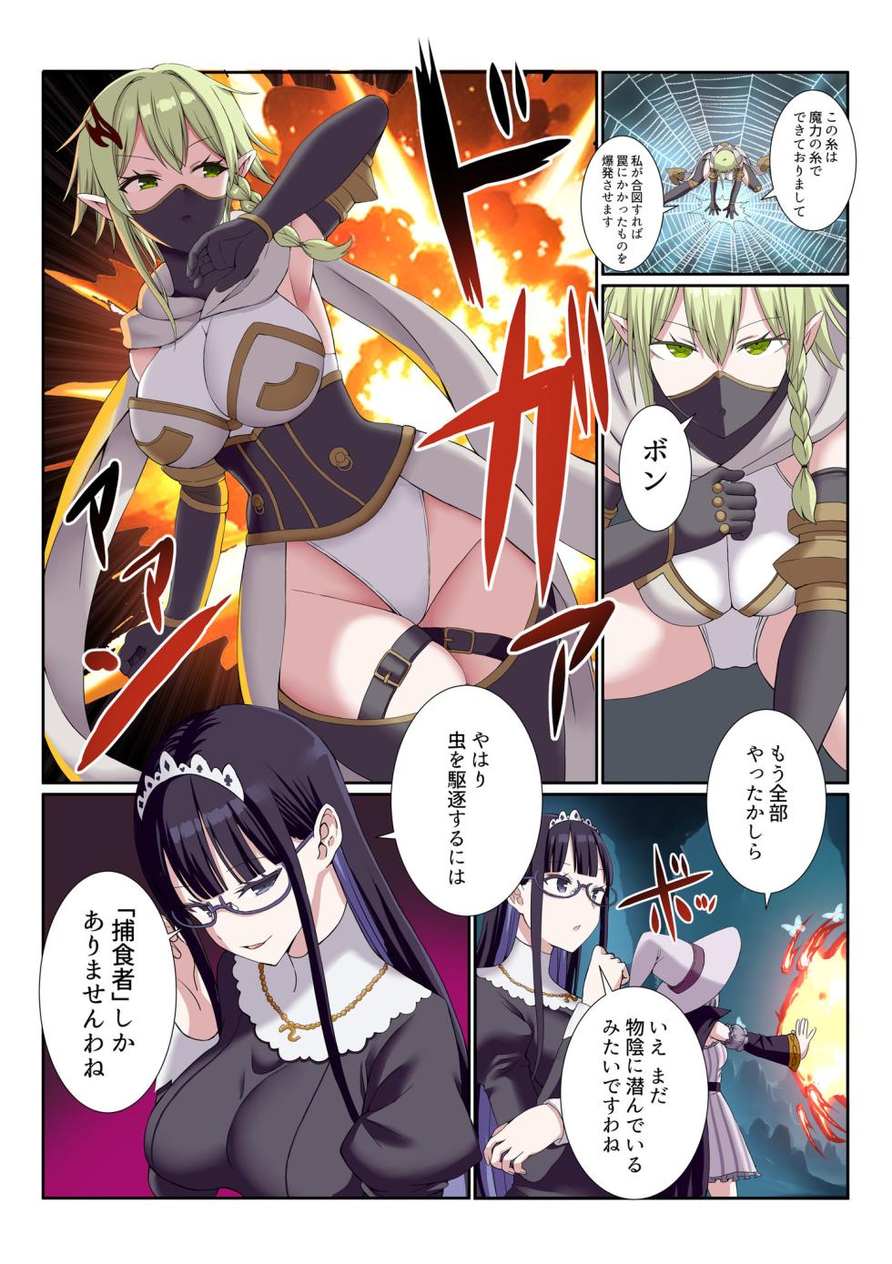 [Gibuchoko] Party Nai Deki mo Garareta Nousuji Senshi no Ore demo Motemote ni Naru Koto ga Dekimashita (7-17) - Page 17