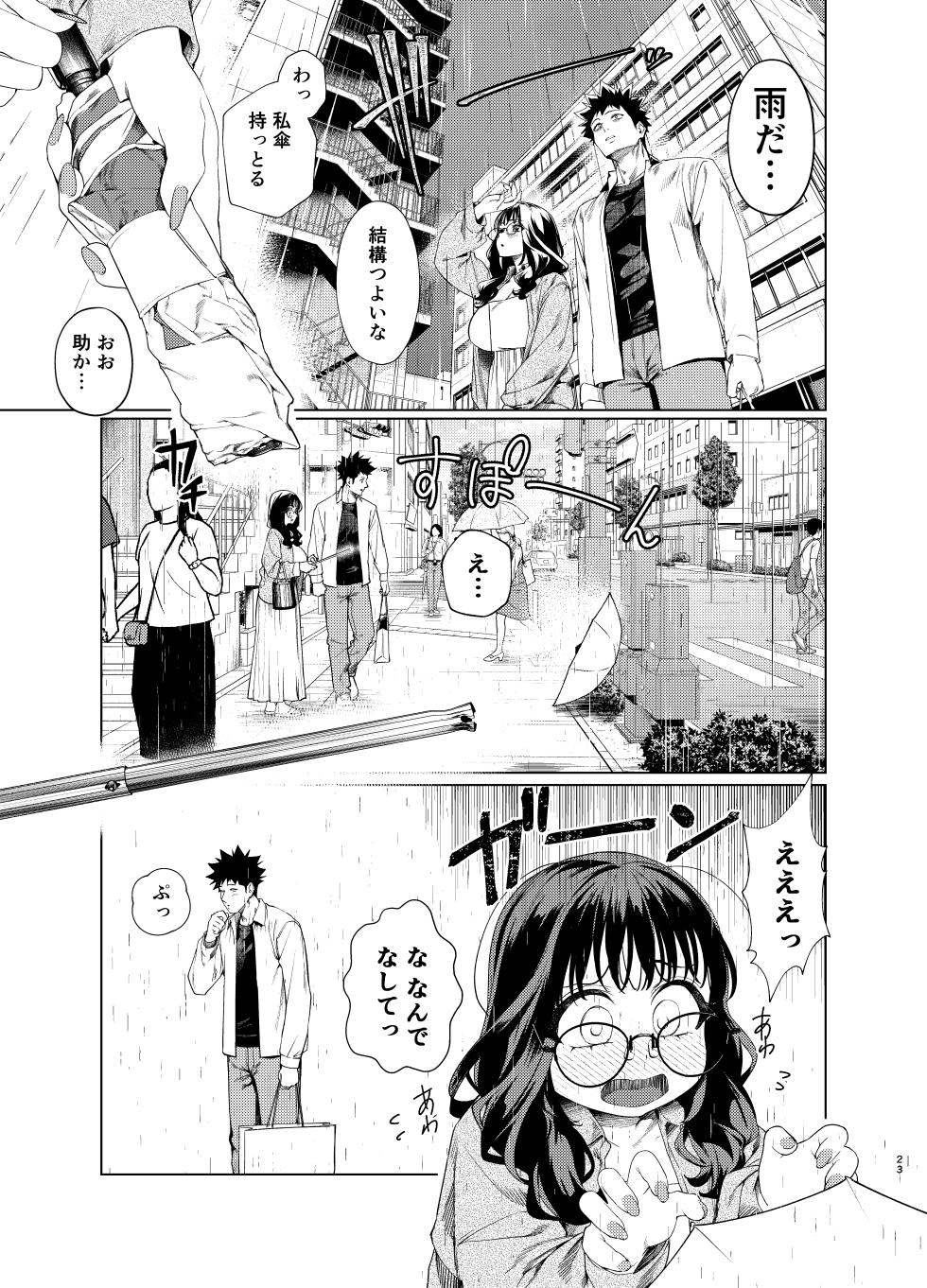[Ebizoridan (Shien)] Senpai, Kyou Tomatte mo Ii yo ne? 3 [Digital] - Page 23