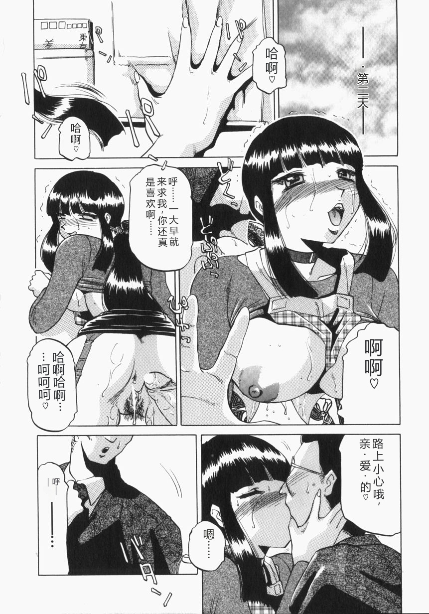 [Roy Tong-koh] INJUKI [Chinese] - Page 13