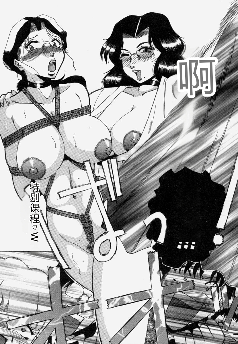 [Roy Tong-Koh] Shitsuke [Chinese] - Page 25