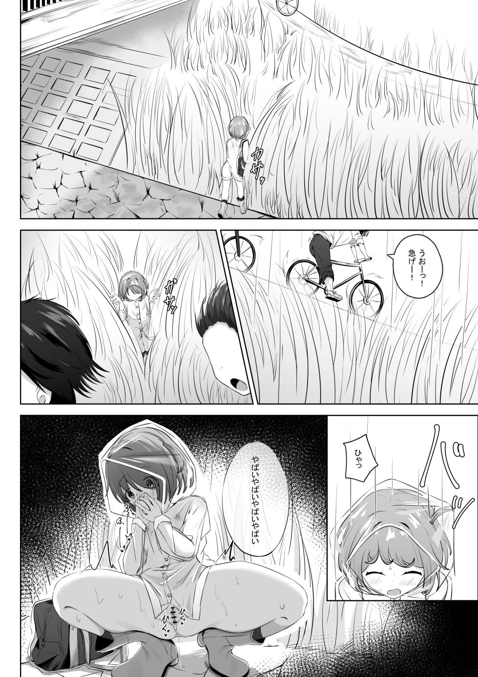 [nodo] Ame no Hi ga Daisuki ♡ - Page 5