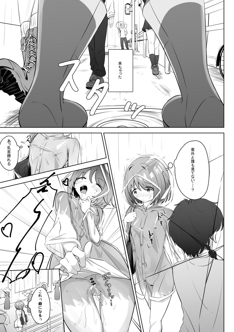 [nodo] Ame no Hi ga Daisuki ♡ - Page 10