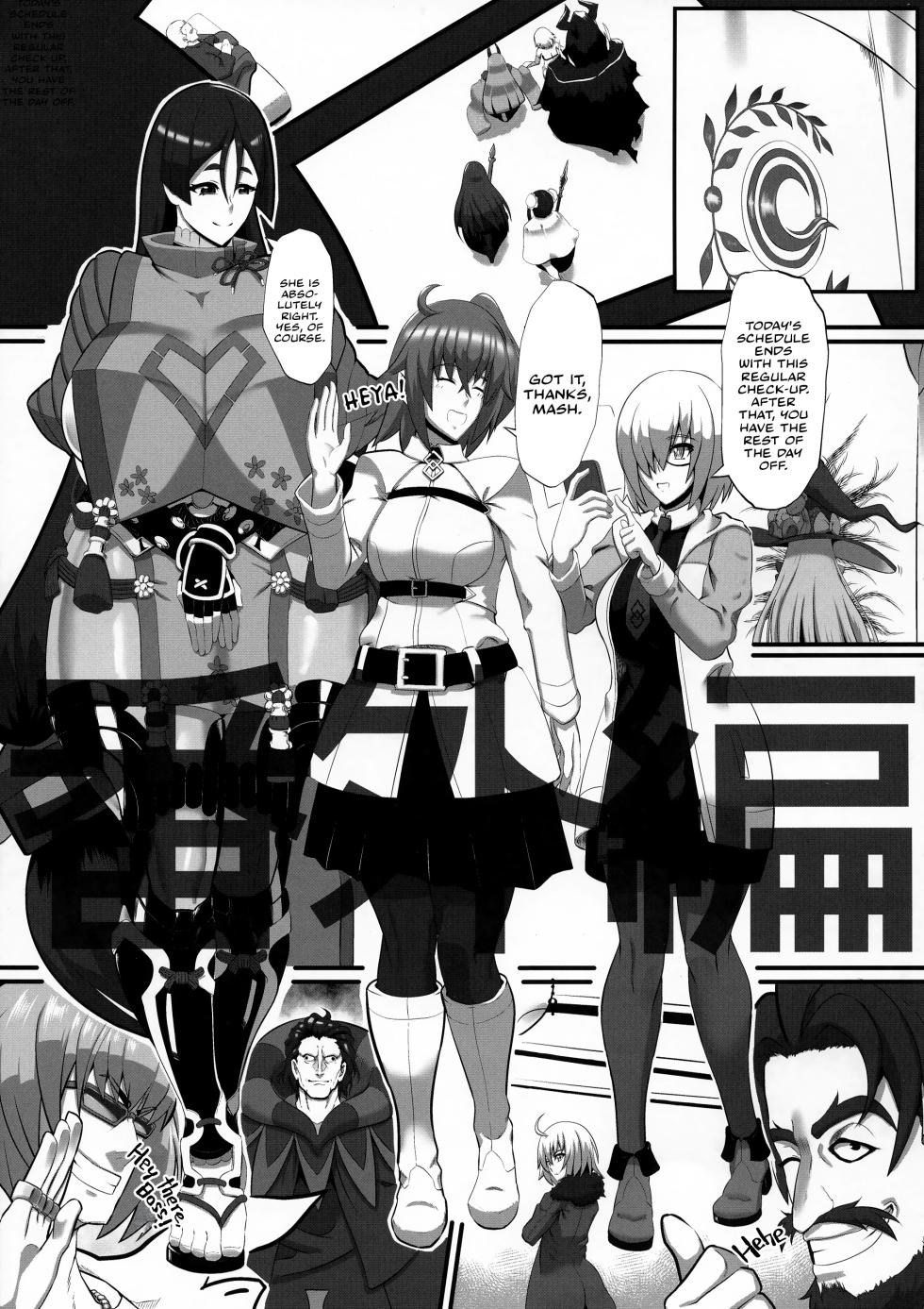 (COMIC1☆15) [Kaiki Dennou Manga Bako (Uneta)] Bangaihen | Extra Edition (Fate/Grand Order) [English] [Castle TL] - Page 3