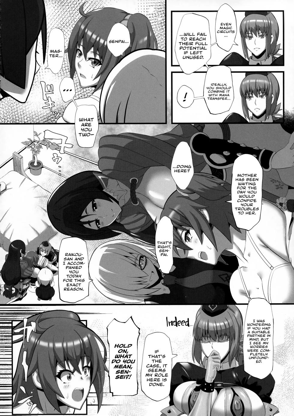 (COMIC1☆15) [Kaiki Dennou Manga Bako (Uneta)] Bangaihen | Extra Edition (Fate/Grand Order) [English] [Castle TL] - Page 6