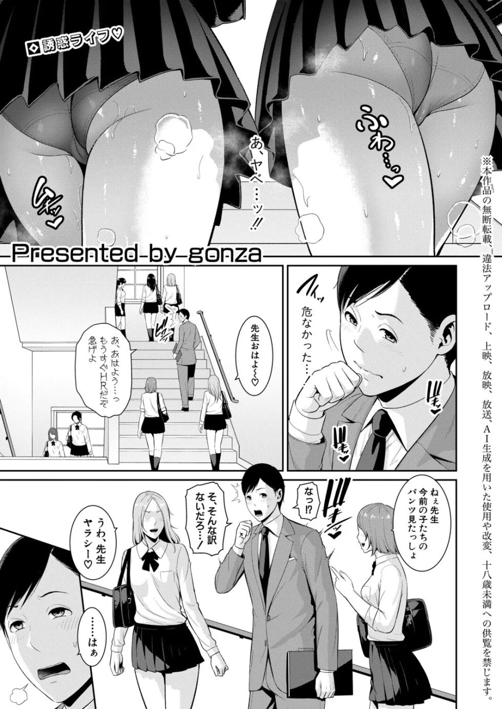 [Gonza] Oshiego no Hahaoya ~from Tomodachi no Hahaoya~ "Ch.1-4" - Page 2