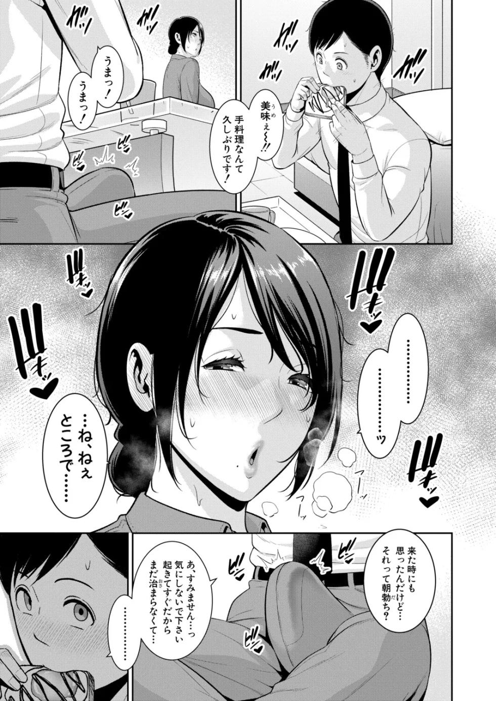 [Gonza] Oshiego no Hahaoya ~from Tomodachi no Hahaoya~ "Ch.1-4" - Page 38