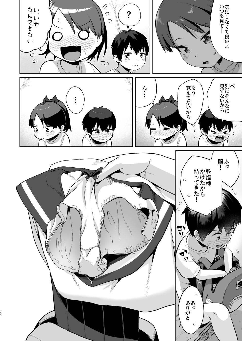 [Owakari Itadaketa darou ka (Umiyamasoze)] Hatsukoi no Hito wa Kimi deshita (Kantai Collection -KanColle-) [Digital] - Page 23