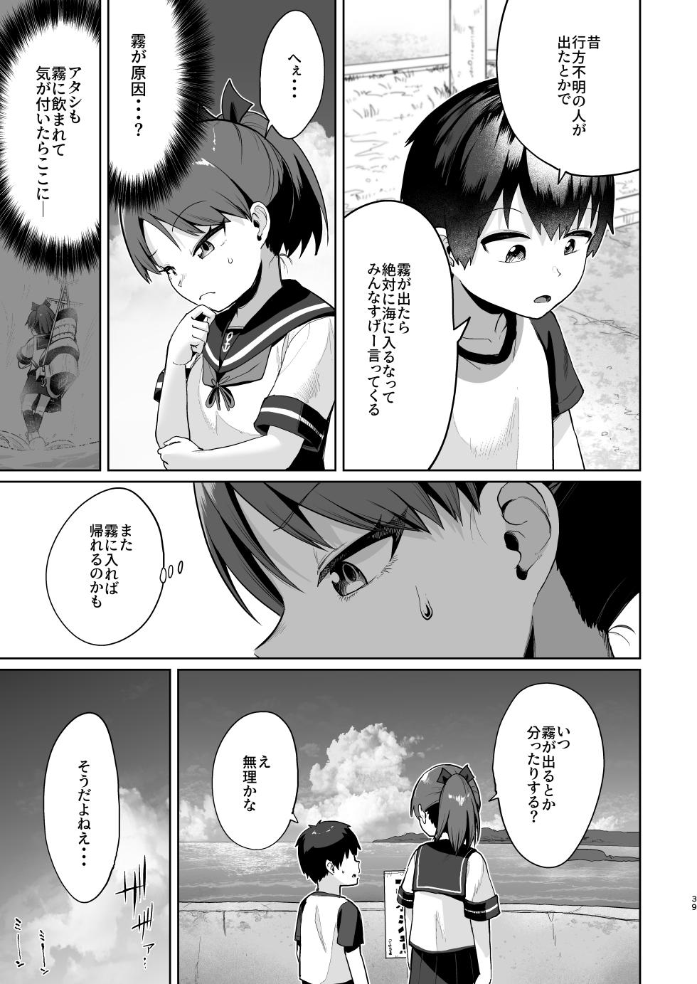 [Owakari Itadaketa darou ka (Umiyamasoze)] Hatsukoi no Hito wa Kimi deshita (Kantai Collection -KanColle-) [Digital] - Page 38