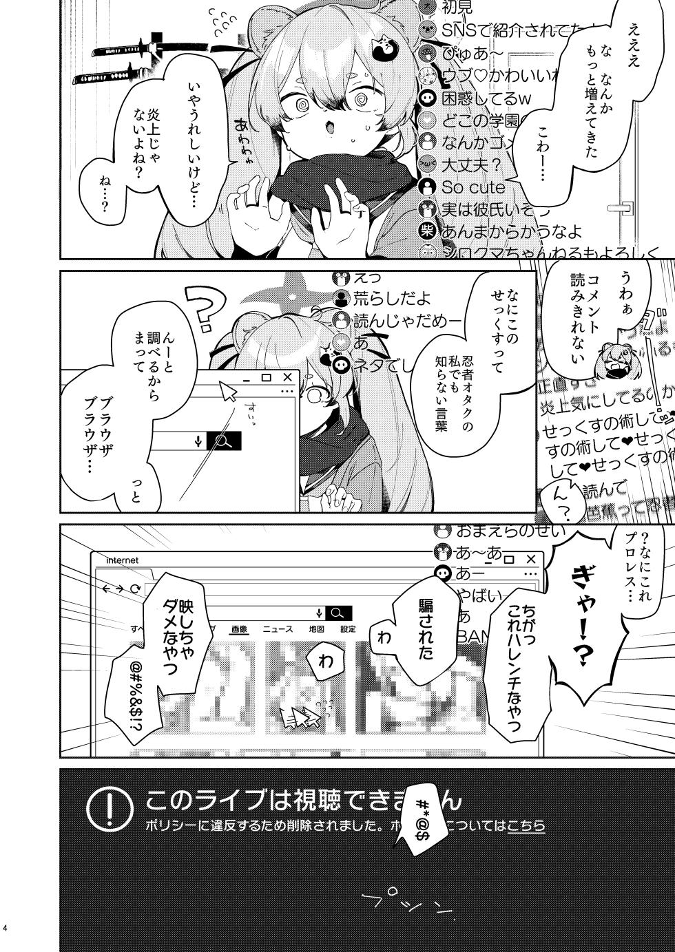 [Turuturuodeco (Deco)] Ninja Shoujo no Obenkyou (Blue Archive) [Digital] - Page 3