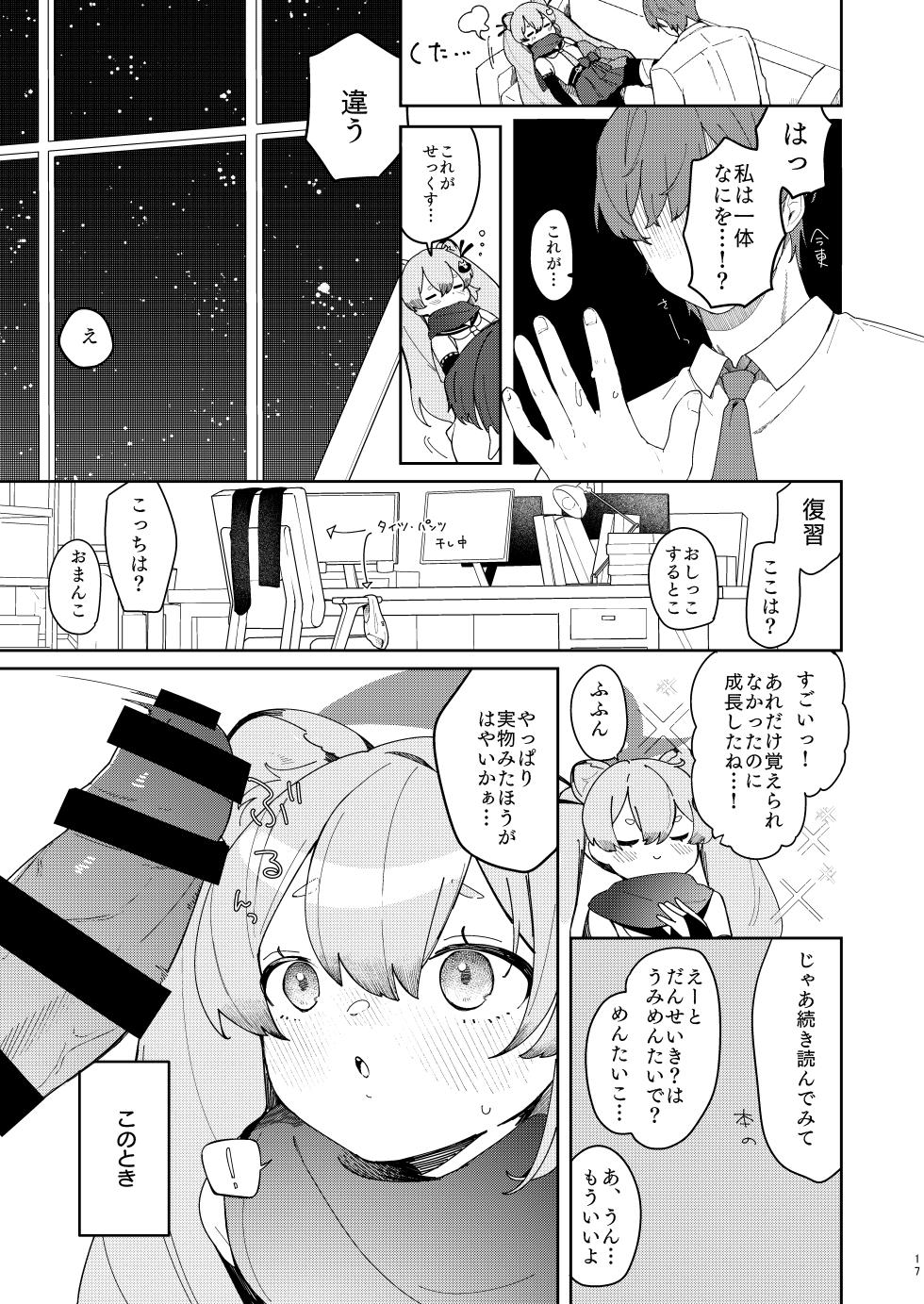 [Turuturuodeco (Deco)] Ninja Shoujo no Obenkyou (Blue Archive) [Digital] - Page 16