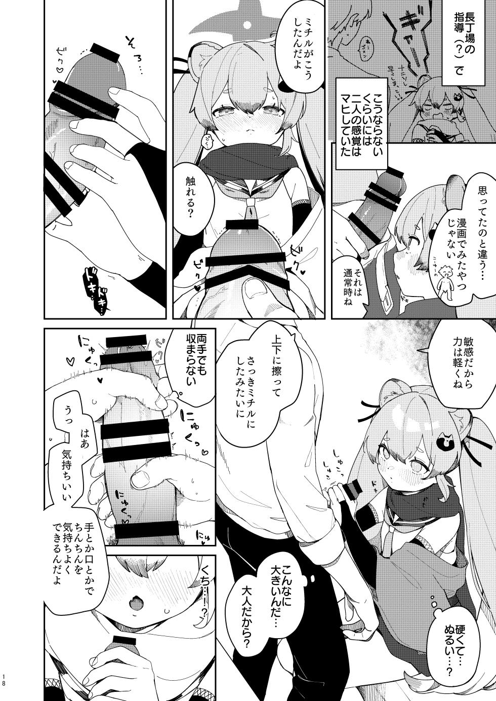 [Turuturuodeco (Deco)] Ninja Shoujo no Obenkyou (Blue Archive) [Digital] - Page 17