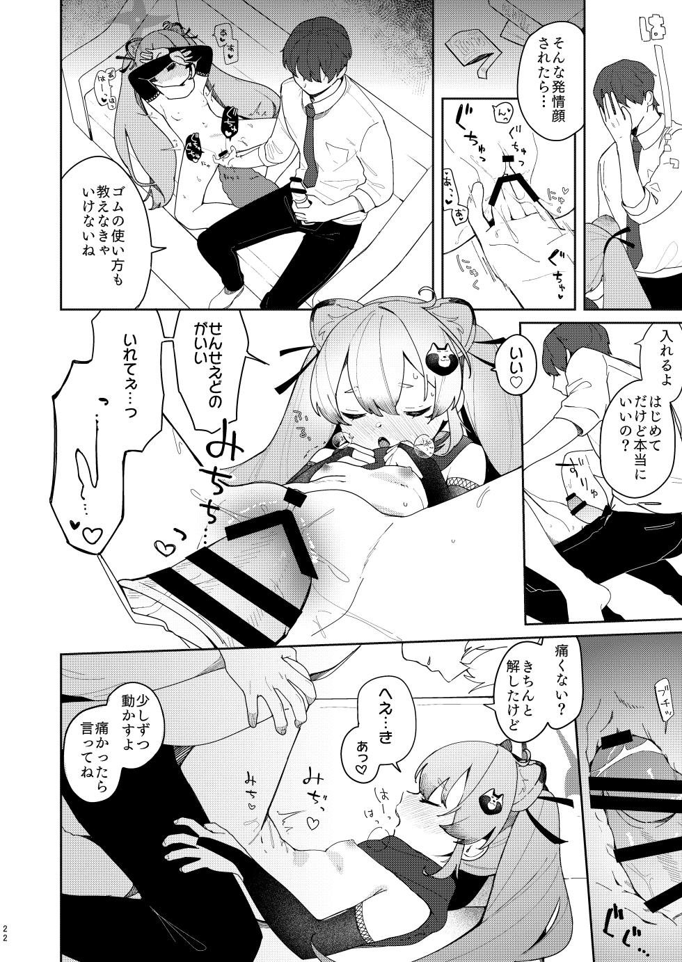 [Turuturuodeco (Deco)] Ninja Shoujo no Obenkyou (Blue Archive) [Digital] - Page 21