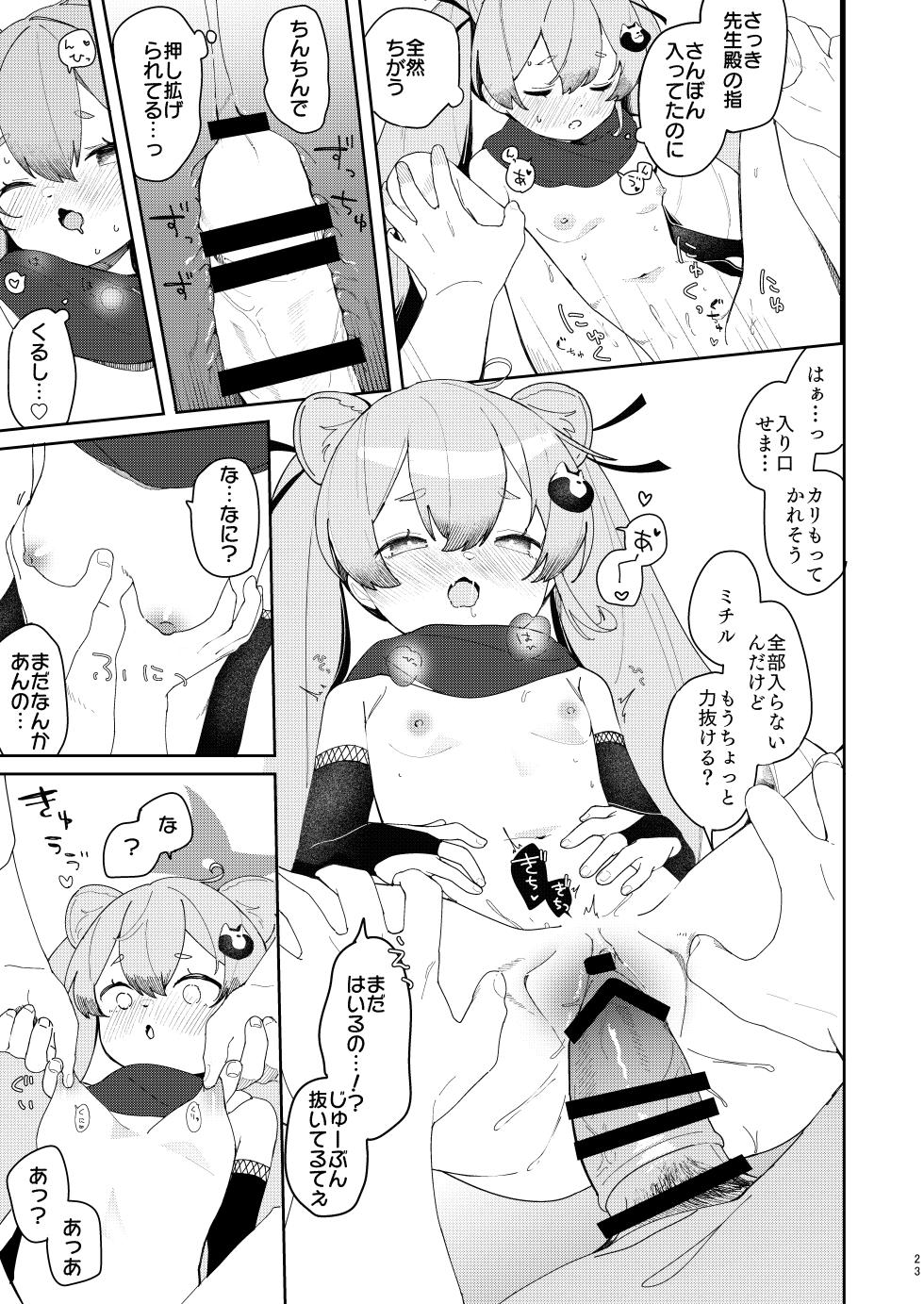 [Turuturuodeco (Deco)] Ninja Shoujo no Obenkyou (Blue Archive) [Digital] - Page 22