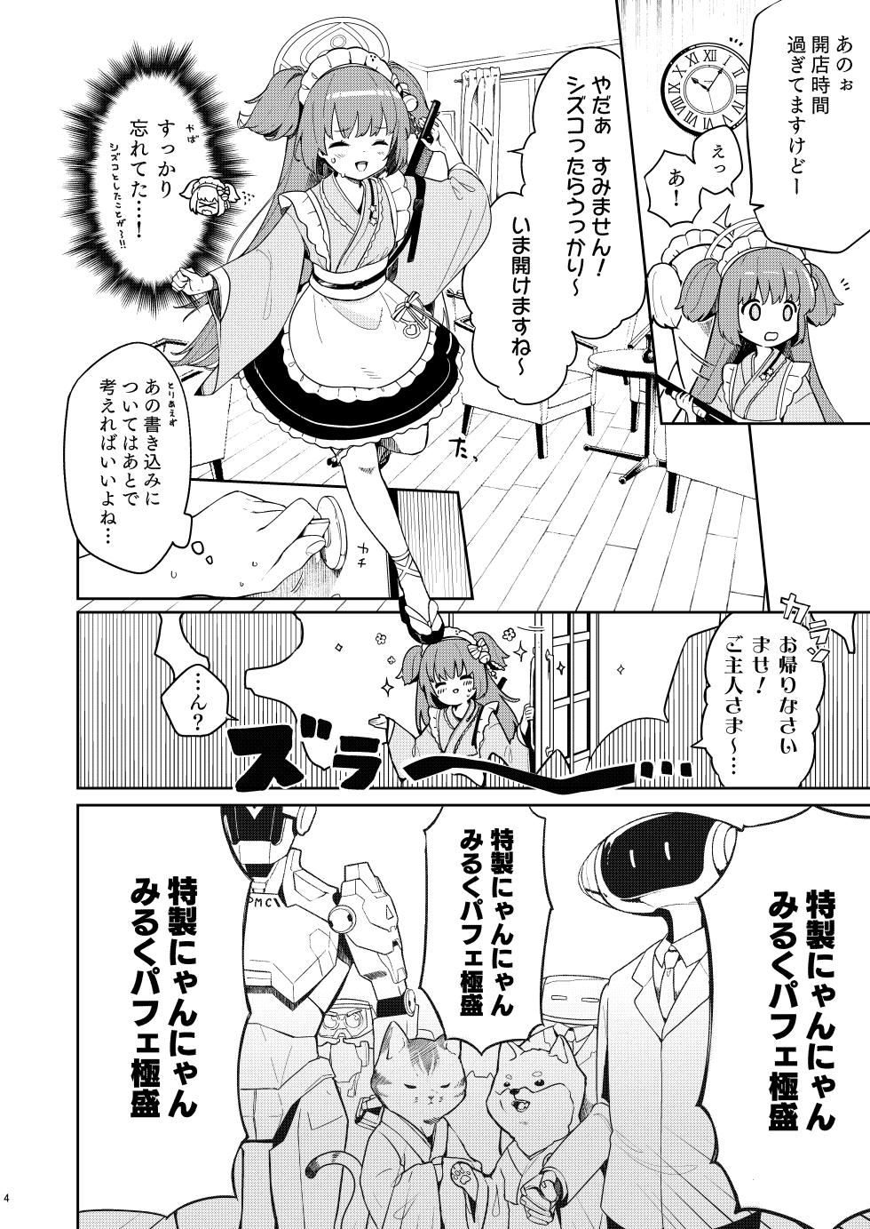 [Turuturuodeco (Deco)] Momoyodou wa Ecchi na Omise ja Arimasen! (Blue Archive) [Digital] - Page 3