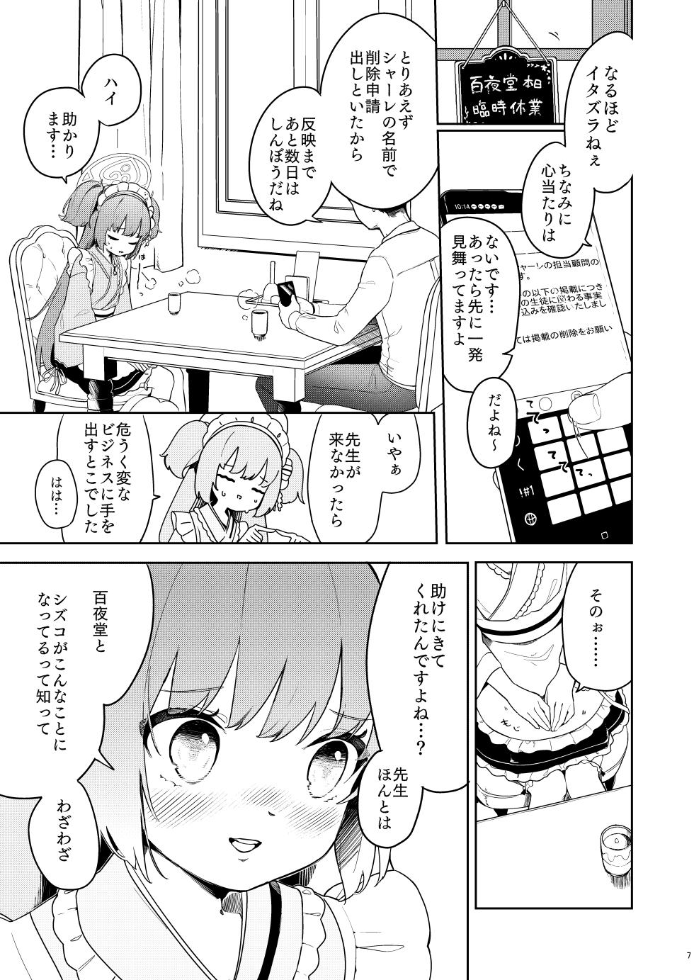 [Turuturuodeco (Deco)] Momoyodou wa Ecchi na Omise ja Arimasen! (Blue Archive) [Digital] - Page 6