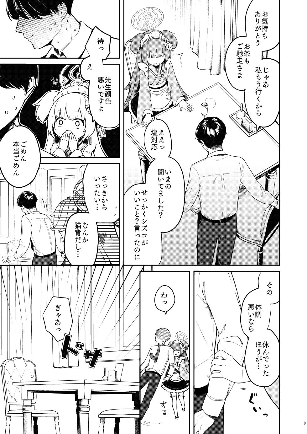 [Turuturuodeco (Deco)] Momoyodou wa Ecchi na Omise ja Arimasen! (Blue Archive) [Digital] - Page 8