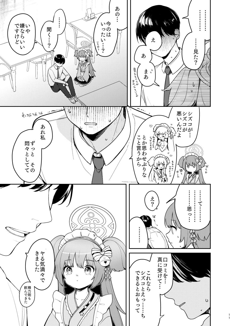 [Turuturuodeco (Deco)] Momoyodou wa Ecchi na Omise ja Arimasen! (Blue Archive) [Digital] - Page 10