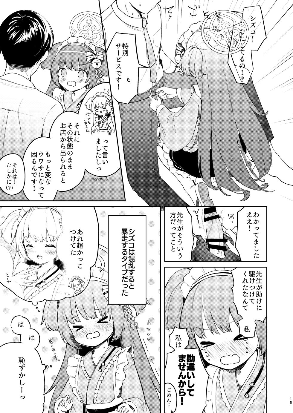 [Turuturuodeco (Deco)] Momoyodou wa Ecchi na Omise ja Arimasen! (Blue Archive) [Digital] - Page 14