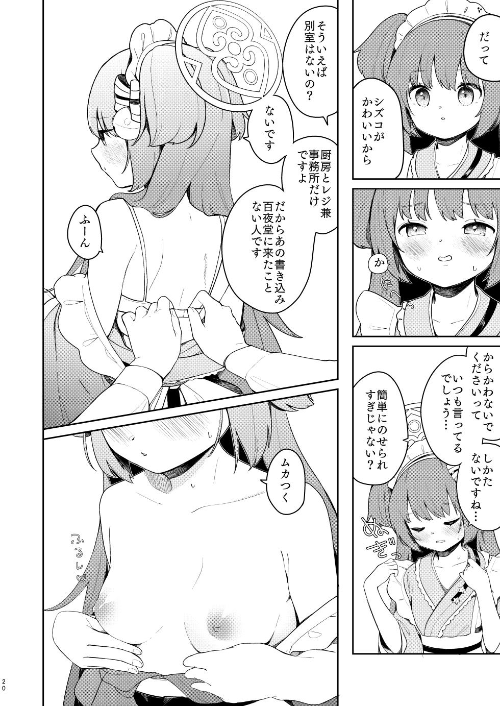 [Turuturuodeco (Deco)] Momoyodou wa Ecchi na Omise ja Arimasen! (Blue Archive) [Digital] - Page 19