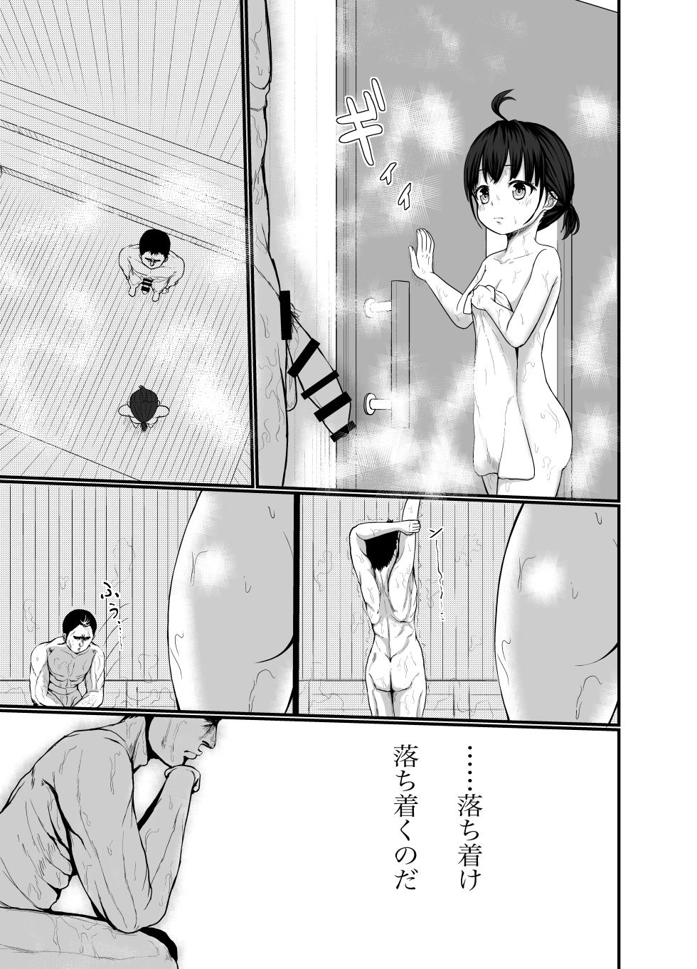 [Youjo Pero Kun 2 (Bob Tail)] Muramura Shita Ugoku-chan ga Otoko-yu Sauna ni Totsunyuu shite Yuuwaku shite mita [Digital] - Page 4
