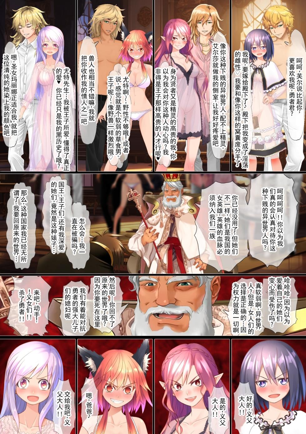 [不条理女体化改造のお話し] 身为异世界勇者的我的后宫被王子们寝取了，所以我把王子们变成了我的女人，知性王子阿尔弗雷德→被改造成正统派王女安特琳娜～（1） [Chinese] [ai翻译 ai修复 ai嵌字] - Page 9