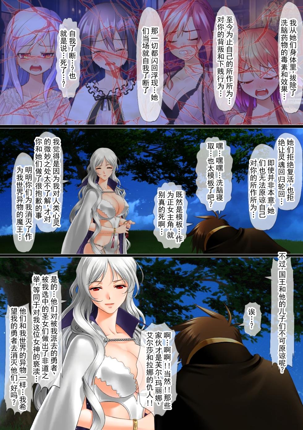 [不条理女体化改造のお話し] 身为异世界勇者的我的后宫被王子们寝取了，所以我把王子们变成了我的女人，知性王子阿尔弗雷德→被改造成正统派王女安特琳娜～（1） [Chinese] [ai翻译 ai修复 ai嵌字] - Page 15