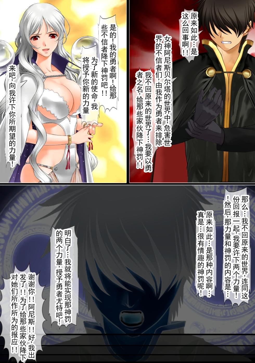 [不条理女体化改造のお話し] 身为异世界勇者的我的后宫被王子们寝取了，所以我把王子们变成了我的女人，知性王子阿尔弗雷德→被改造成正统派王女安特琳娜～（1） [Chinese] [ai翻译 ai修复 ai嵌字] - Page 16