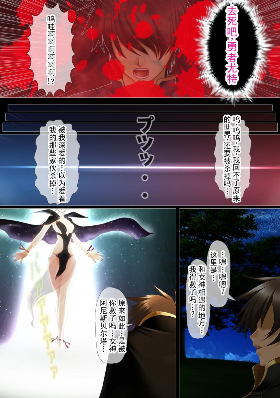 [不条理女体化改造のお話し] 身为异世界勇者的我的后宫被王子们寝取了，所以我把王子们变成了我的女人，知性王子阿尔弗雷德→被改造成正统派王女安特琳娜～（1） [Chinese] [ai翻译 ai修复 ai嵌字] - Page 10
