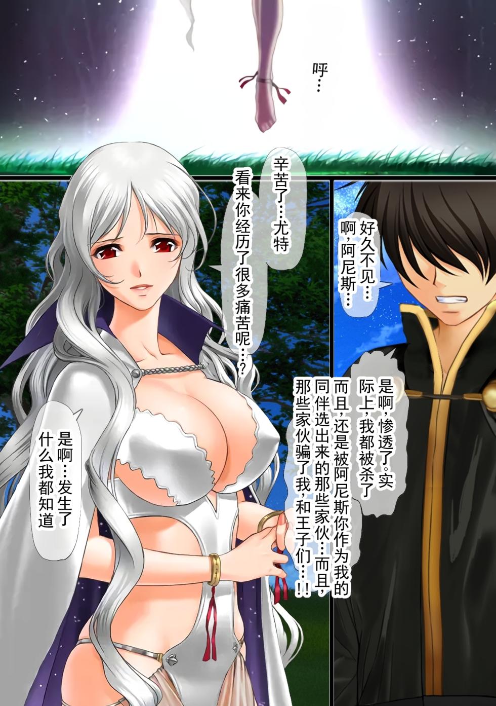[不条理女体化改造のお話し] 身为异世界勇者的我的后宫被王子们寝取了，所以我把王子们变成了我的女人，知性王子阿尔弗雷德→被改造成正统派王女安特琳娜～（1） [Chinese] [ai翻译 ai修复 ai嵌字] - Page 11