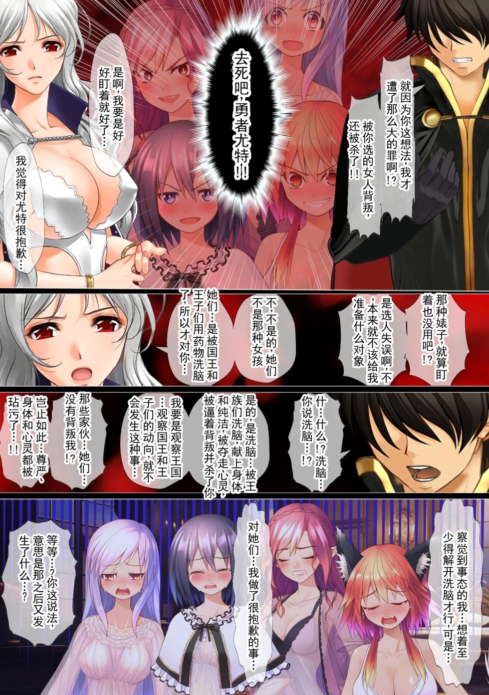 [不条理女体化改造のお話し] 身为异世界勇者的我的后宫被王子们寝取了，所以我把王子们变成了我的女人，知性王子阿尔弗雷德→被改造成正统派王女安特琳娜～（1） [Chinese] [ai翻译 ai修复 ai嵌字] - Page 14