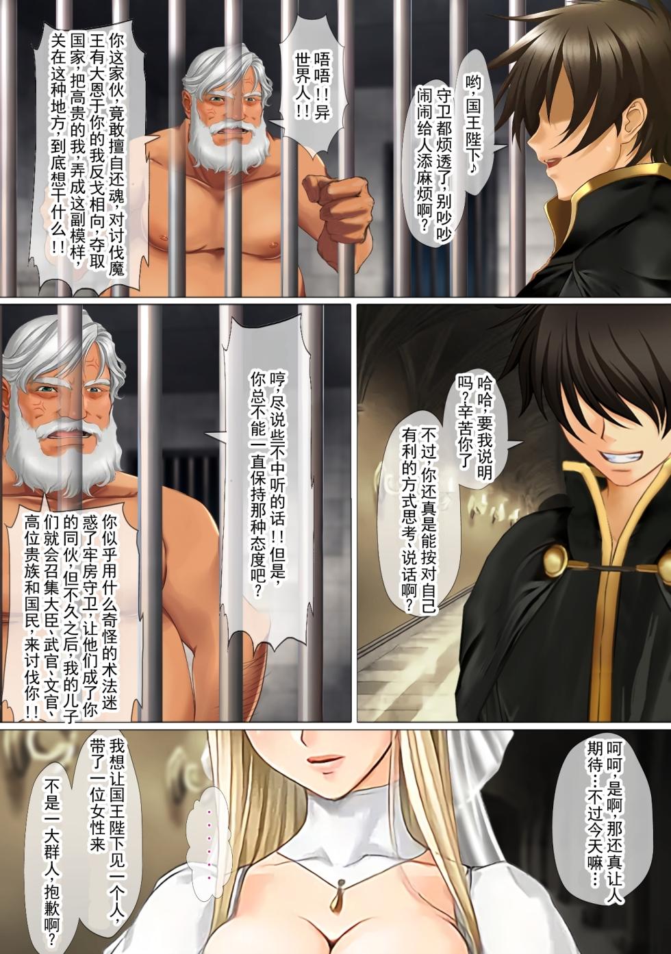 [不条理女体化改造のお話し] 身为异世界勇者的我的后宫被王子们寝取了，所以我把王子们变成了我的女人，知性王子阿尔弗雷德→被改造成正统派王女安特琳娜～（1） [Chinese] [ai翻译 ai修复 ai嵌字] - Page 18
