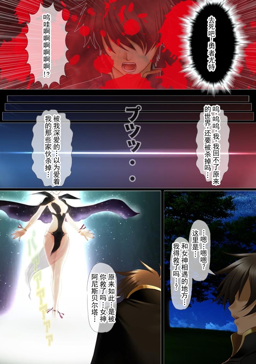 [不条理女体化改造のお話し] 异世界勇者的后宫们被王子们寝取了，所以我就把那些王子们变成了我的女人 ～废柴王子凯因被变成了辣妹系王女卡特琳娜～（2） [Chinese] [ai翻译 ai修复 ai嵌字] - Page 9